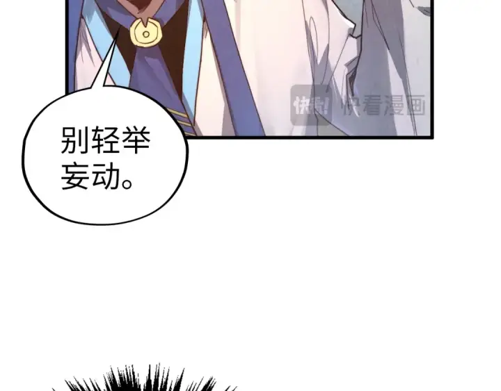 《这一世我要当至尊》第404话 出手相救图70