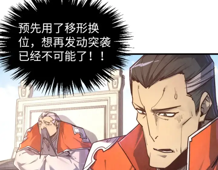 《这一世我要当至尊》第404话 出手相救图71