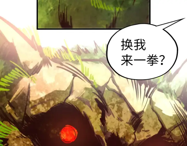 《这一世我要当至尊》第404话 出手相救图76
