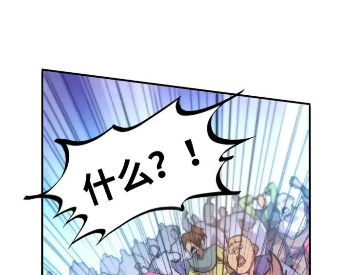 《这一世我要当至尊》第404话 出手相救图84