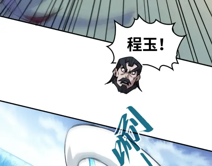 《这一世我要当至尊》第404话 出手相救图92