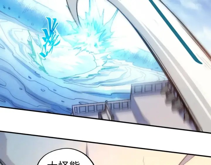 《这一世我要当至尊》第404话 出手相救图93