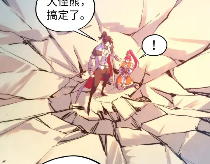 《这一世我要当至尊》第404话 出手相救图94