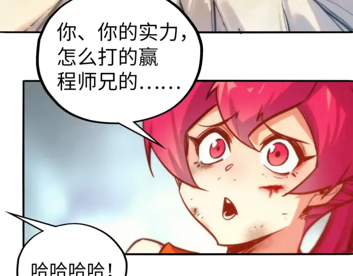 《这一世我要当至尊》第404话 出手相救图95