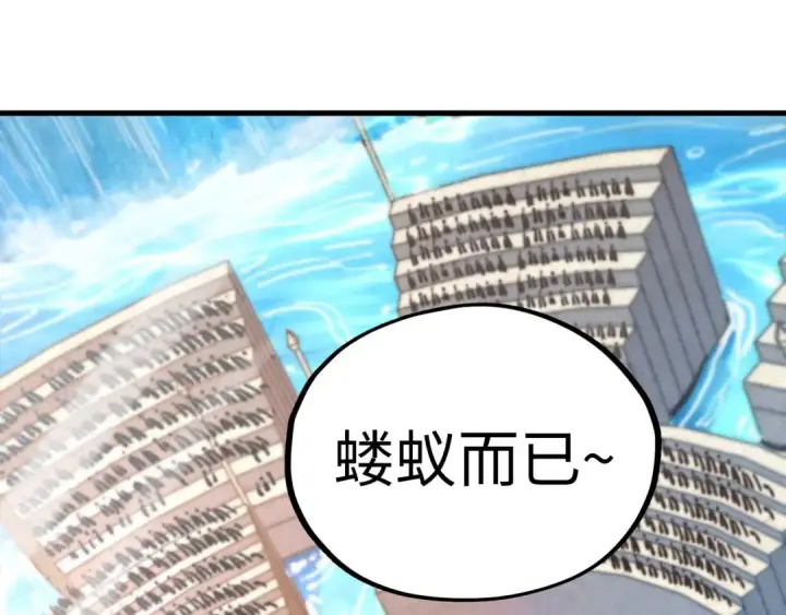 《这一世我要当至尊》第404话 出手相救图97