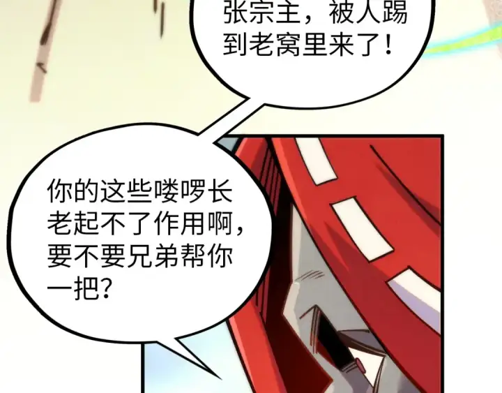 《这一世我要当至尊》第405话 形势逆转再逆转图10