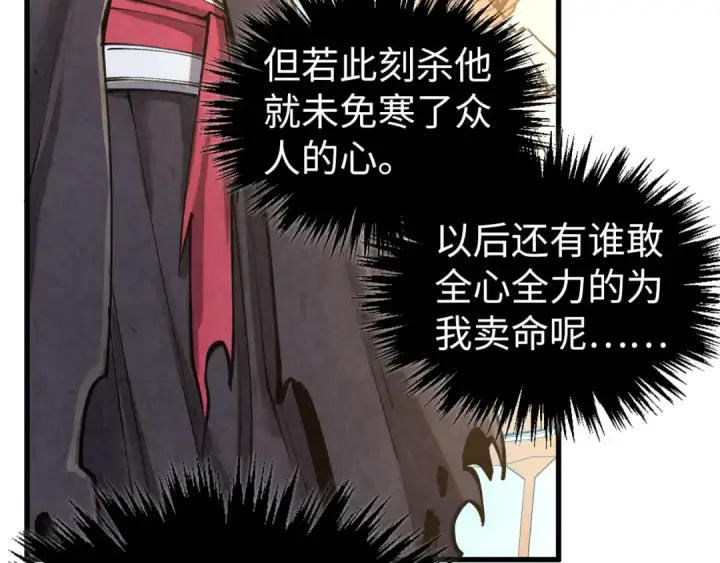 《这一世我要当至尊》第405话 形势逆转再逆转图102