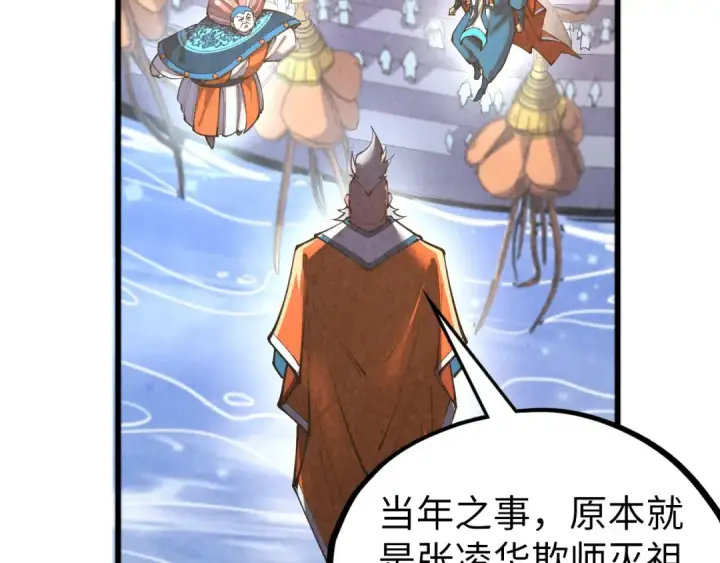 《这一世我要当至尊》第405话 形势逆转再逆转图105
