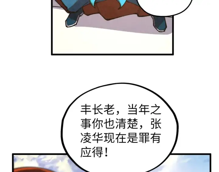 《这一世我要当至尊》第405话 形势逆转再逆转图110