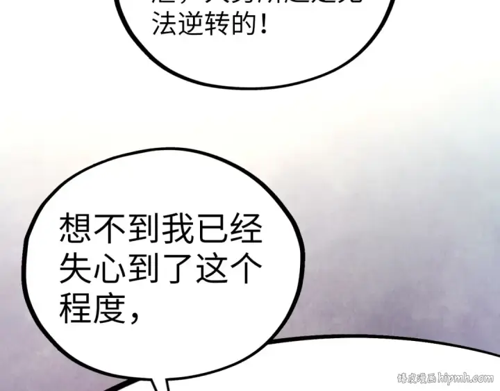 《这一世我要当至尊》第405话 形势逆转再逆转图112