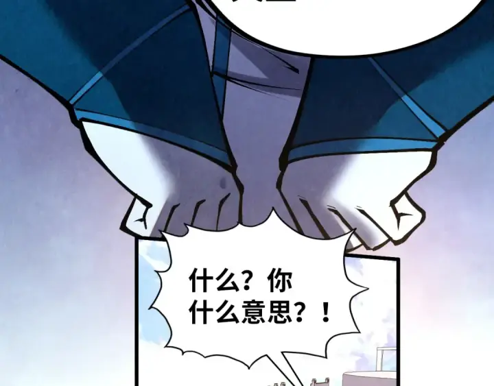 《这一世我要当至尊》第405话 形势逆转再逆转图115