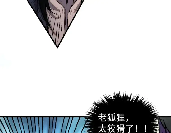 《这一世我要当至尊》第405话 形势逆转再逆转图127