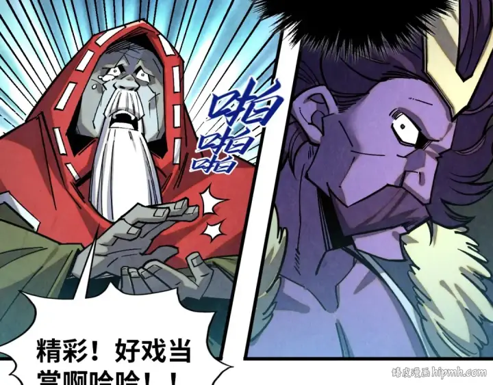 《这一世我要当至尊》第405话 形势逆转再逆转图128