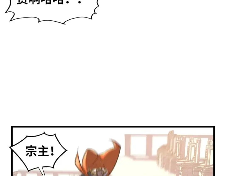 《这一世我要当至尊》第405话 形势逆转再逆转图129