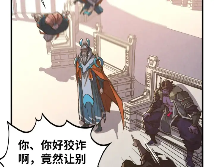 《这一世我要当至尊》第405话 形势逆转再逆转图130