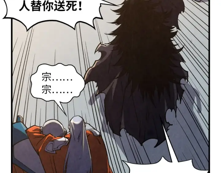 《这一世我要当至尊》第405话 形势逆转再逆转图131