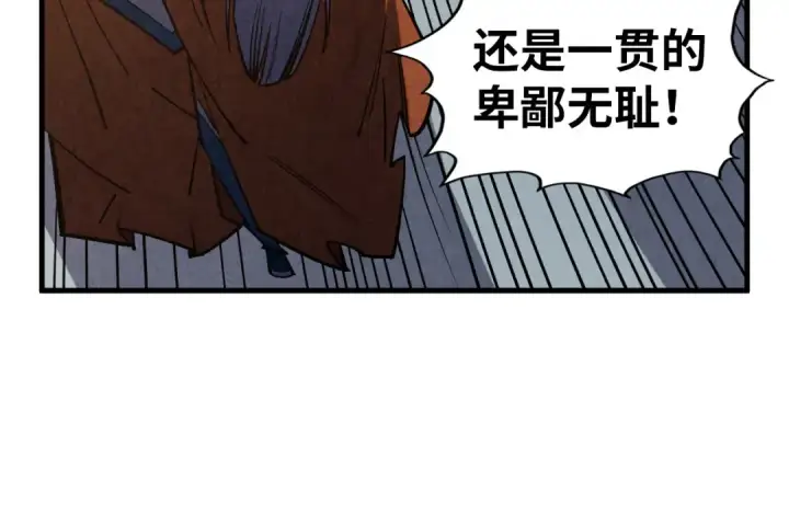 《这一世我要当至尊》第405话 形势逆转再逆转图132