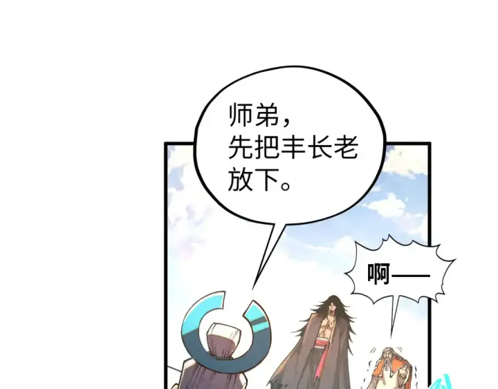 《这一世我要当至尊》第405话 形势逆转再逆转图133