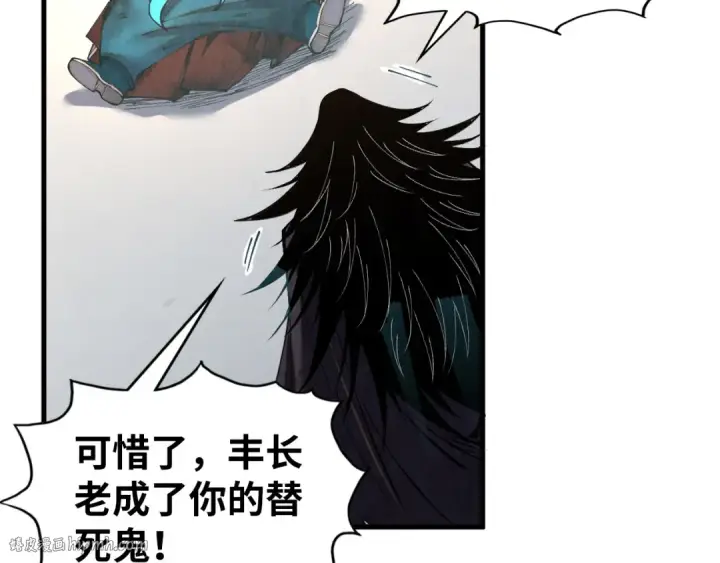 《这一世我要当至尊》第405话 形势逆转再逆转图136