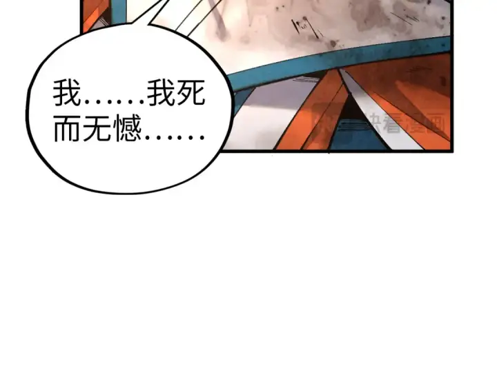 《这一世我要当至尊》第405话 形势逆转再逆转图139