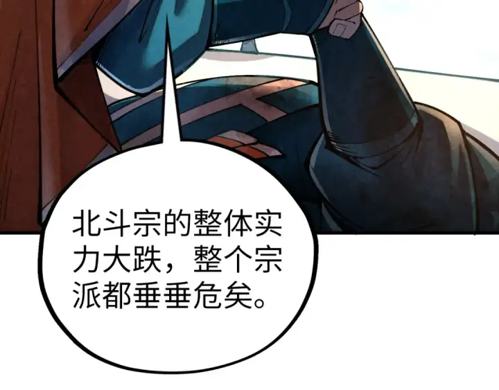 《这一世我要当至尊》第405话 形势逆转再逆转图142