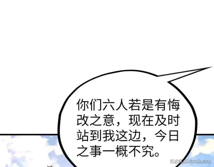 《这一世我要当至尊》第405话 形势逆转再逆转图144
