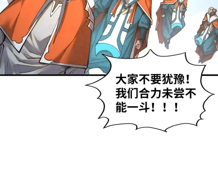 《这一世我要当至尊》第405话 形势逆转再逆转图147