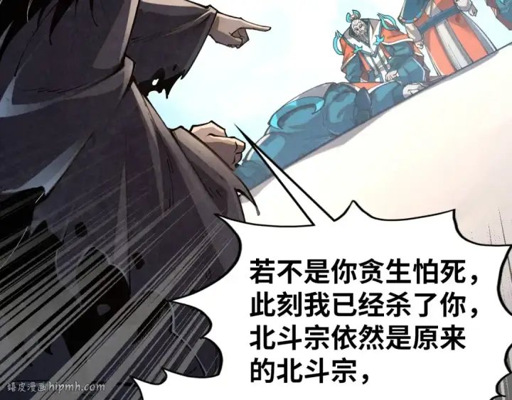 《这一世我要当至尊》第405话 形势逆转再逆转图152