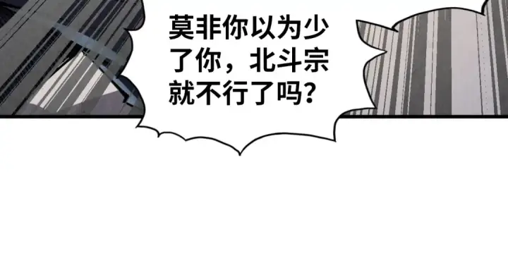《这一世我要当至尊》第405话 形势逆转再逆转图153