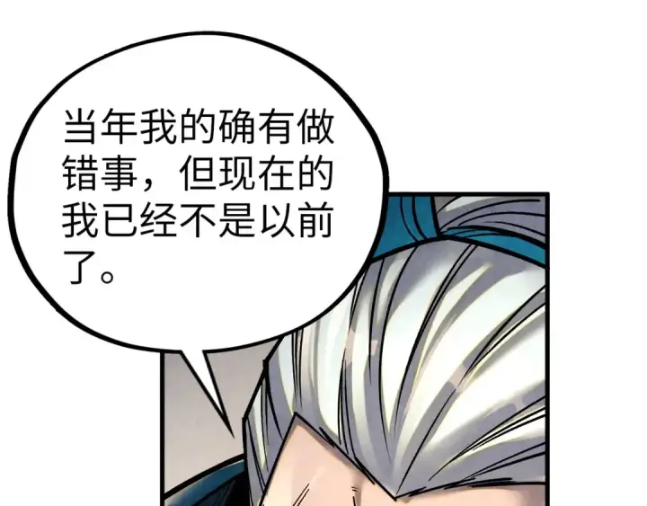 《这一世我要当至尊》第405话 形势逆转再逆转图154