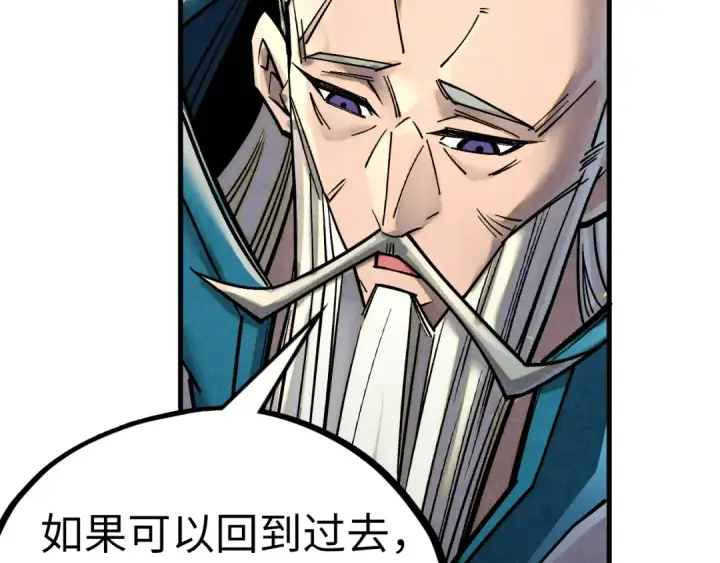 《这一世我要当至尊》第405话 形势逆转再逆转图155
