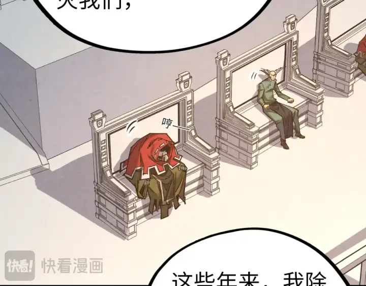 《这一世我要当至尊》第405话 形势逆转再逆转图158