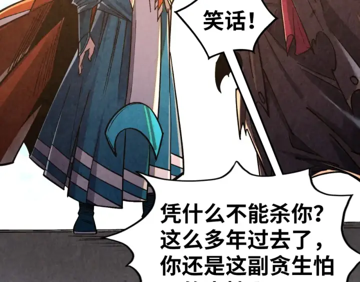 《这一世我要当至尊》第405话 形势逆转再逆转图161