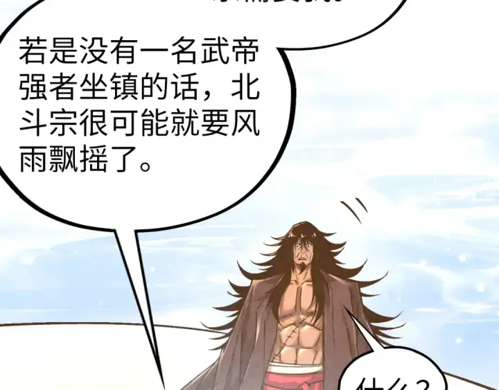 《这一世我要当至尊》第405话 形势逆转再逆转图163