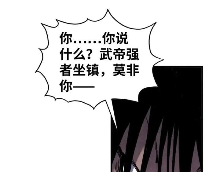 《这一世我要当至尊》第405话 形势逆转再逆转图167