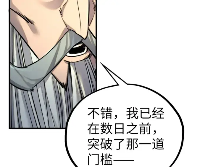《这一世我要当至尊》第405话 形势逆转再逆转图169
