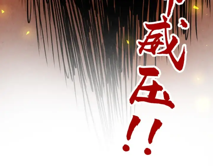 《这一世我要当至尊》第405话 形势逆转再逆转图174