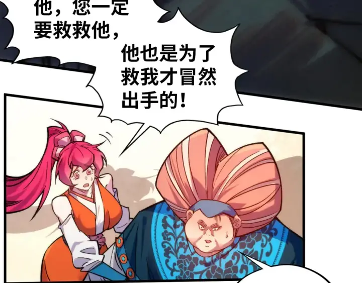 《这一世我要当至尊》第405话 形势逆转再逆转图19