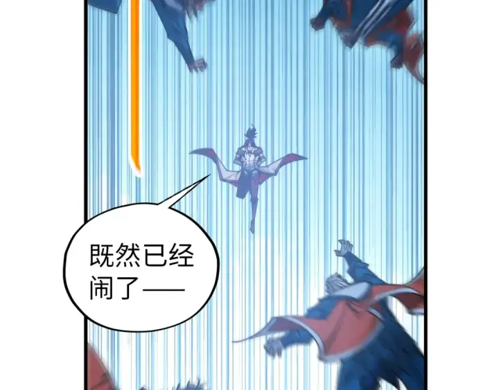 《这一世我要当至尊》第405话 形势逆转再逆转图22