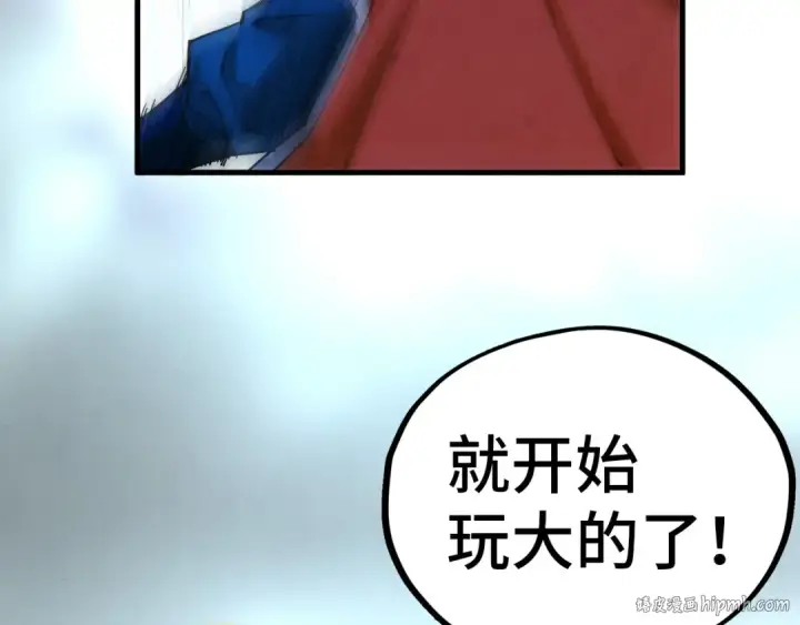 《这一世我要当至尊》第405话 形势逆转再逆转图24