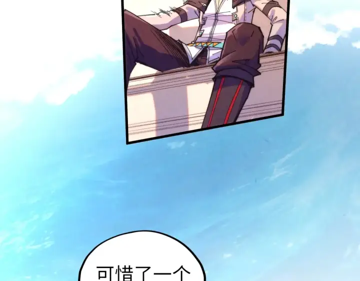 《这一世我要当至尊》第405话 形势逆转再逆转图37