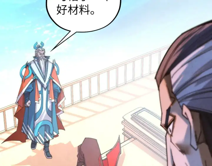 《这一世我要当至尊》第405话 形势逆转再逆转图38