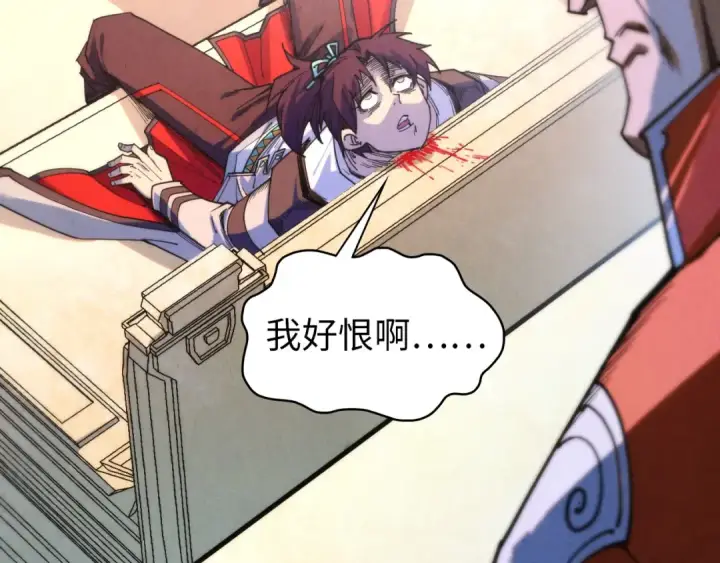 《这一世我要当至尊》第405话 形势逆转再逆转图39
