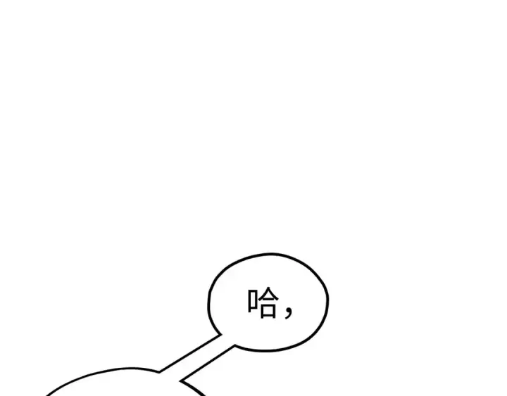 《这一世我要当至尊》第405话 形势逆转再逆转图41