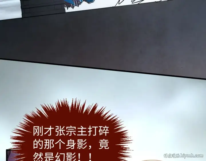 《这一世我要当至尊》第405话 形势逆转再逆转图56
