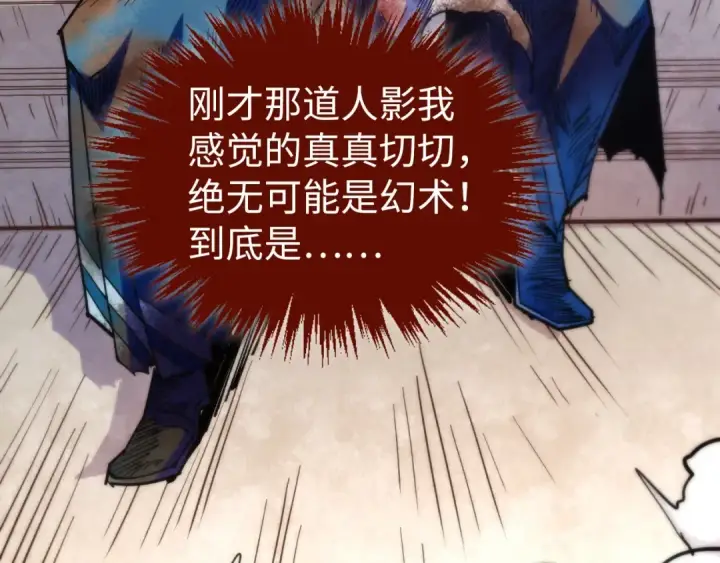 《这一世我要当至尊》第405话 形势逆转再逆转图59