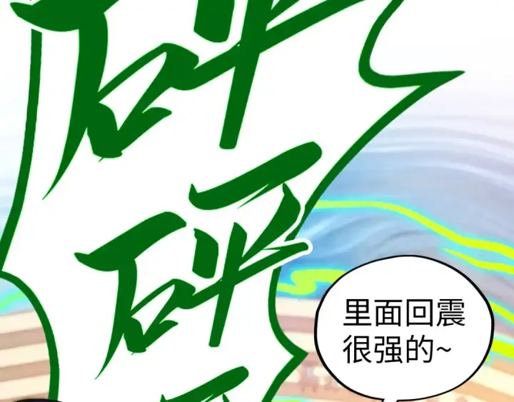 《这一世我要当至尊》第405话 形势逆转再逆转图6