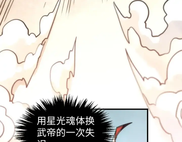 《这一世我要当至尊》第405话 形势逆转再逆转图60