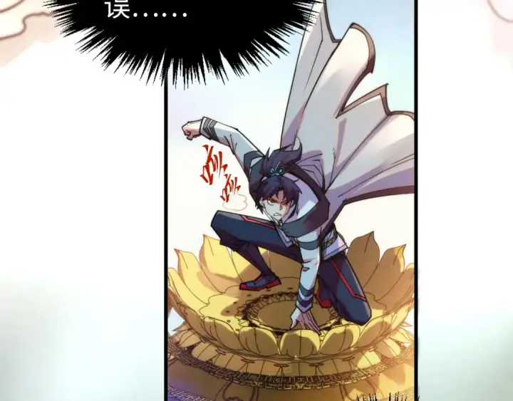 《这一世我要当至尊》第405话 形势逆转再逆转图61