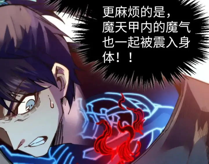 《这一世我要当至尊》第405话 形势逆转再逆转图63